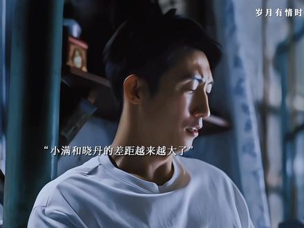 小满和晓丹的差距越来越大,歌舞厅因为摇头丸被封,小满也知道自己和晓丹的差距越来越大所以想告别丁叔去法国