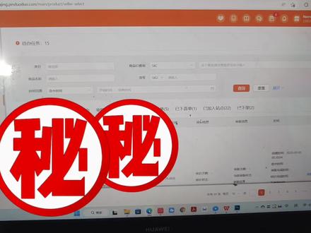 #跨境电商 #Temu #temu选品 昨晚熬夜上的品,今天就选中了,temu多上品多爆单,快跟我说你们上了多少品了?