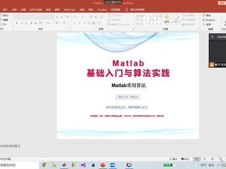 编程
Matlab插值法