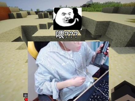 今天来教大家如何修麦克风 #游戏主播日常 #蛋白沙雕日常 #我的世界
