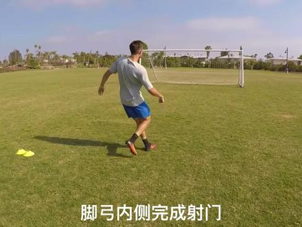 职业球员教你常用的射门跑动练习!#足球不可辜负 #抖音足球