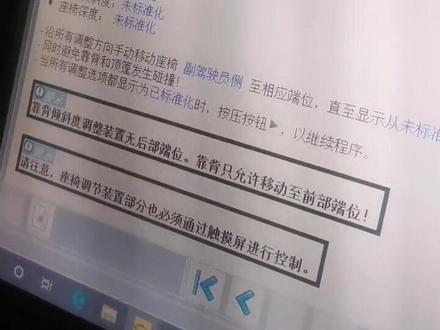 #新款奥迪A8座椅不能用 #汽车保养与维修 @郑州美驰 李海