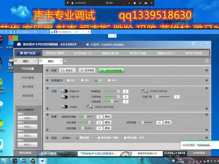 客所思KX6PD50 S10 K20 KX2 魅声艾肯跳羚创新内外置声卡调试精调