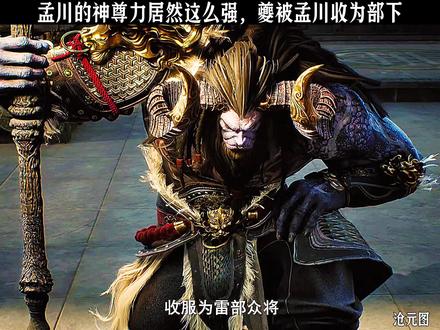 孟川的神尊力居然这么强,夔被孟川收为部下#沧元图 #国漫
