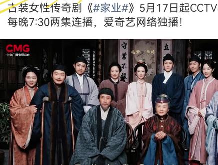 身为李祯的小侄子,为即将开播的《家业》来打call啦!特此奉上定妆光头!花絮~~~一起期待姑姑和咱们李家人的精彩故事吧!每个人物都很赞!#家业电视剧 #李祯 #杨紫
