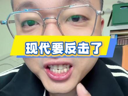 北京现代要全面推出一口价了 北京现代所有车型都推出一口价了 #真质生活自在出行 #北京现代一口价 #现代索纳塔