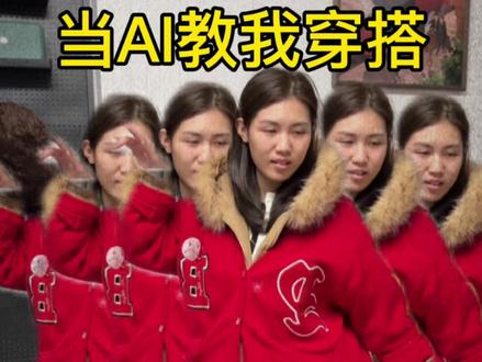 有了千问以后穿搭都不需要费脑子#顶级穿搭#AI#阿里千问#千问我不允许有人忤逆你