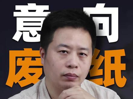 OpenAI内存订单取消背后:意向书≠合同。智造大叔分享自己被坑300万的经历,制造业老板该如何识别假信号?技术正在改变需求逻辑,别被意向忽悠。
#OpenAI #内存价格 #制造业 #商业认知 #老板思维
