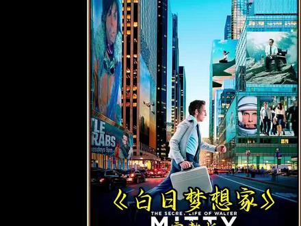 去追那属于你的 25号底片搜 吧,青春永驻。 #白日梦想家 #路上的风景很美 #高分电影 #好电影