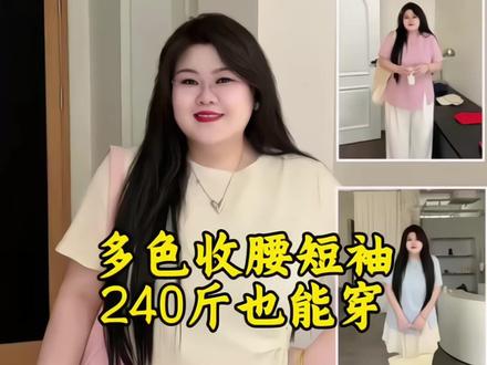 设计款奥代尔短袖T 很有质感的款式哦17259#大码女装 #谁穿谁好看 #显瘦搭配