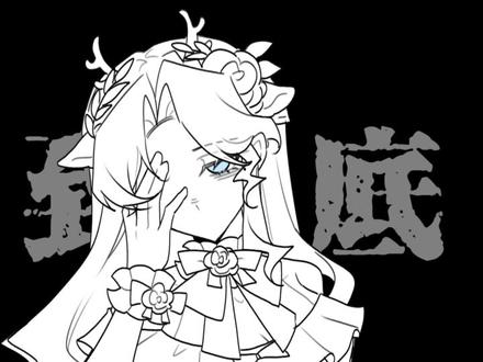 #明日之后赚金计划 #明日之后 #绘画 我想要占据你