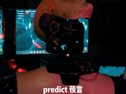 单词故事:predict 预言,由【Pre预先】+【dict说】构成 #学英语 #每日英语 #每日分享 #每天学习一点点