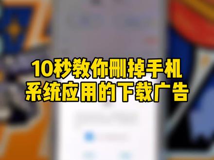 干货来了系列之日历广告 #flyme