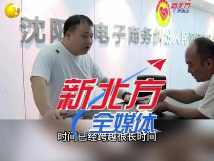 多方介入协调 退款问题陆续落实