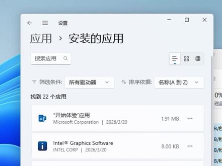 卸载电脑自带应用提升电脑空间和性能 卸载电脑自带应用提升电脑空间和性能#电脑知识 #电脑小技巧 #电脑技巧 #电脑优化 #电脑软件 @DOU+小助手