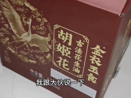 回答一下视频下面的留言#仓库实拍 #清仓捡漏 #80后 #花生油 #胡姬花