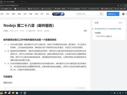 nodejs 邮件服务#前端 #加油吧程序员 #java基础教学 #遇见编程预见ai #程序员