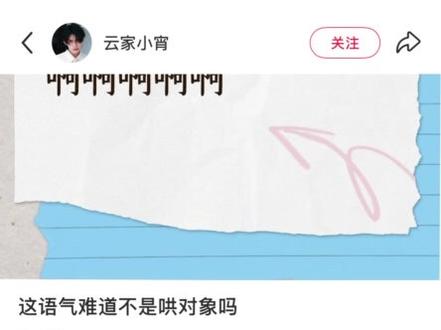 云旗的夹子音到底谁会啊。 我在各个帖子底下练也练不出来。到最后还给自己恶心吐了。果然狐媚子不是任何人都能拥有的。还有谁会教啊。我报名学。付费的那种。等我学会了。我去跟云旗那小子比比我俩谁更夹