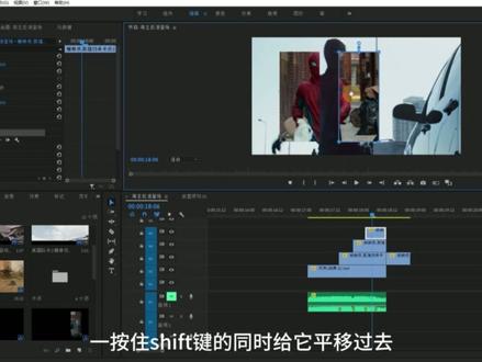 从零开始学会剪辑,本期的内容为PR中蒙版的使用小技巧#剪辑#影视后期#后期#学剪辑#剪辑教程