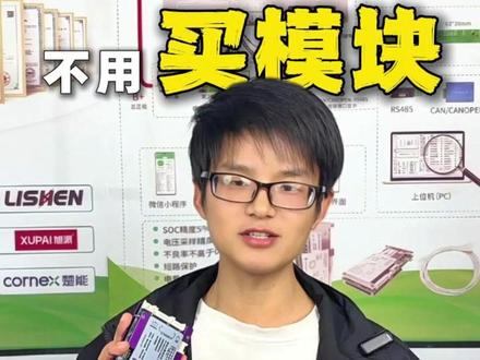 小牛、九号、极核铅酸改锂电,不用买计量模块! #bms #保护板 #铅酸改锂电 #彦阳保护板 #彦阳bms