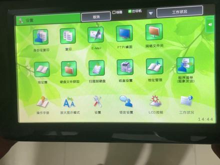 夏普打印机Mx-3618如何设置ip地址
办公租赁找松隆,有效降低您的办公成本~
#打印机 #激光打印机 #打印机租赁 #复印机租赁 #办公设备