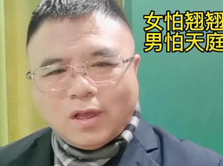女怕烧翘嘴,男怕天庭垒!#情感共鸣 #刷到我就是缘分 #希望这个视频可以帮到你 #期待有缘人留言