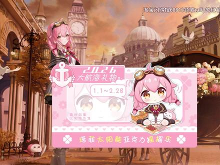 永雏塔菲2月4日直播小菲回放#永雏塔菲 #小菲