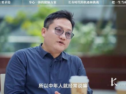 远离多巴胺的刺激,寻找内啡肽的成就。 #尹烨科普 #长谈 #脱不花 #情绪