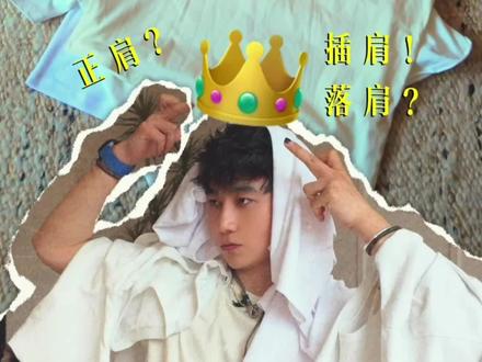 “兄弟 别再把短袖当抹布买了” #穿搭干货分享 #创作者中心 #创作灵感 #hello时尚季 #穿搭尖子生企划