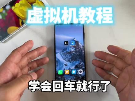 虚拟机教程来了时间长多看会#虚拟机 #玩转数码 #干货分享