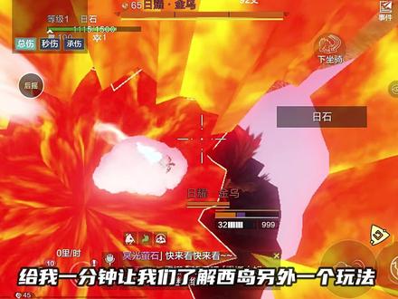 太阳石和月之石!更新后的寻找方法 #妄想山海 #山海经