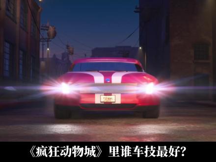 8倍镜看#疯狂动物城2 ,这个细节怎么能错过