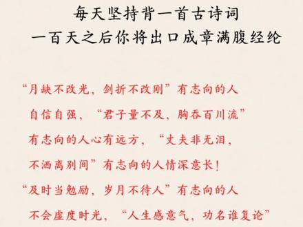 月却不改光,剑折不改刚,君子量不及,胸吞百川流!
#原创 #唯美诗词 #古诗词 #抖音小助手