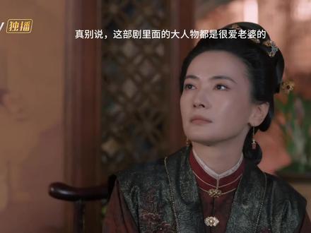 没想到首辅夫妇也是纯爱啊 #良陈美锦