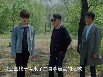 马卫国终于等来了二哥李连宝的道歉,这一刻他的遗愿清单总算是全部完成了 #电视剧轻年 #解说电视剧 #细品轻年里生活的酸甜苦辣爽 #霍建华