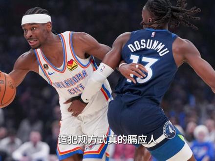亚历山大这么强,为什么球迷缘一般? #亚历山大 #SGA #雷霆 #nba