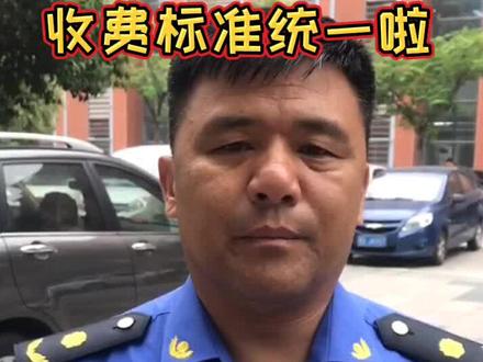 行政大厅停车收费标准统一啦,快来看看!#邯郸 #停车收费 #停车收费标准
