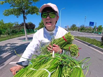 蒜苔吃不完了,根本吃不完继续送#户外 #搞笑 #分享#路人视角