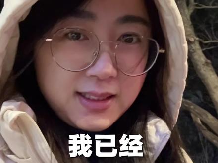 你如果想要的不多,就已经财富自由了#不上班的日子 #财富自由的生活 #财富自由的标准是什么 #vlog十亿流量扶持计划 #我的生活日记