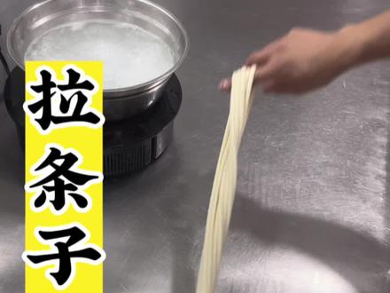 在家做拉条子,面粉500克、盐5克、水240克、#在家做美食 #妈呀太香了 #美食教程