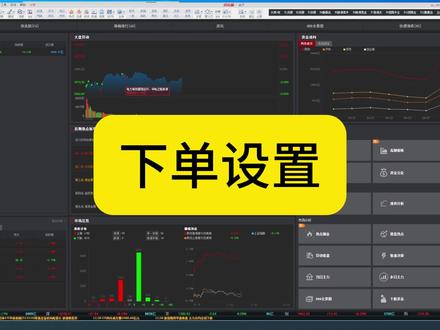 快捷/快速下单如何设置 #同花顺