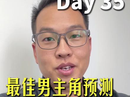 2026白玉兰奖预测第2期:最佳男主角 白玉兰最佳男主角预测! #白玉兰奖预测 #白玉兰最佳男主角 #于和伟 #胡歌