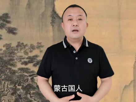 蒙古国百姓对祖国不亲近,为何对内蒙古也不亲近?你可能想不到 #蒙古国 #内蒙古 #祖国 #喇嘛教 #南斯拉夫