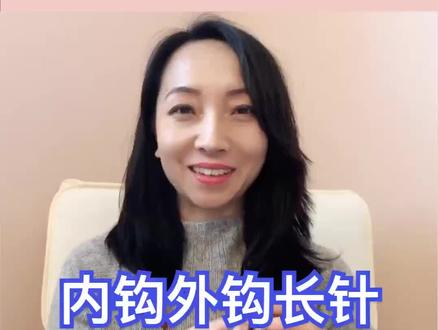 内钩外钩分不清,这次一下就记住了 #钩针 #钩针编织 @抖音小助手