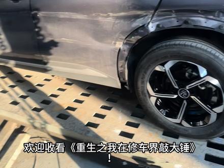 别眨眼!事故车从破烂变新车全过程!
《重生之我在修车界敲大锤》今日上线
从拉筋整形到焊接交车,缝隙完美收官
这手艺,在传统钣金算什么水平?#修车日常
#硬核修车
#钣金大神
#汽车钣金
#事故车还原