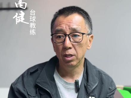 台球最好的发力,大概就是奥沙利文的发力,像鞭子抽打一样!#台球 #台球教学 #台球是一种生活 #中式八球