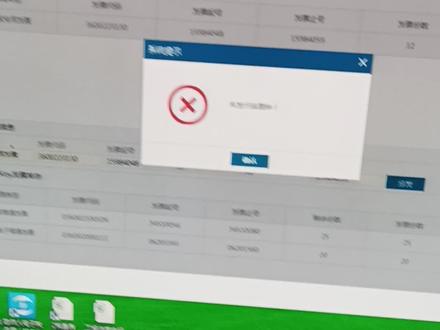 网上申领发票提示未发行改票种操作步骤,有需要的可以按步骤操作,不用跑税务大厅了。