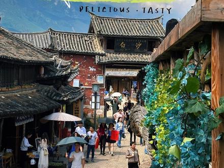 古镇文艺氛围天花板,太适合一个人去放空灵魂了#白沙古镇 #丽江