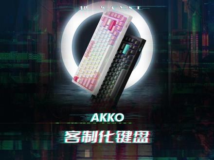 分享一套500左右,到手即用,手感类似麻将音的键盘#机械键盘 #游戏外设 #客制化键盘 #数码科技