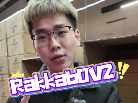 暴力测试rakka,相信就完了 #客制化键盘 #rakka60v2 #磁轴键盘 #测试